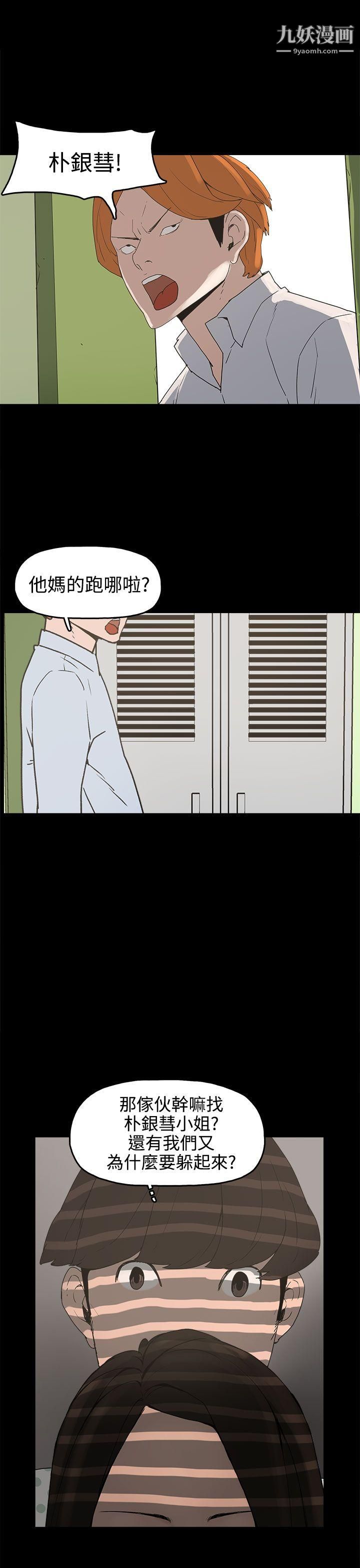 崔强性气与朴银慧第26话