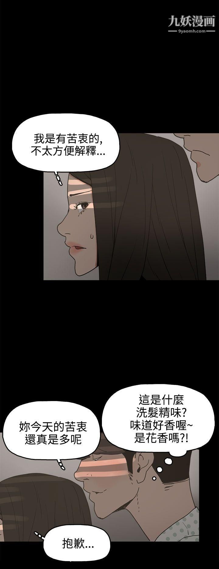 崔強性氣與朴銀慧第26話