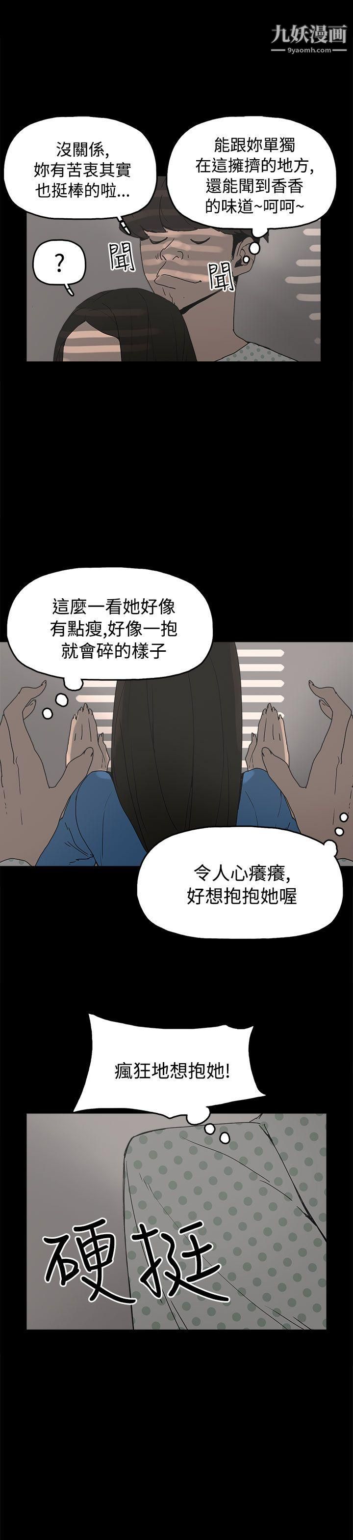 崔强性气与朴银慧第26话