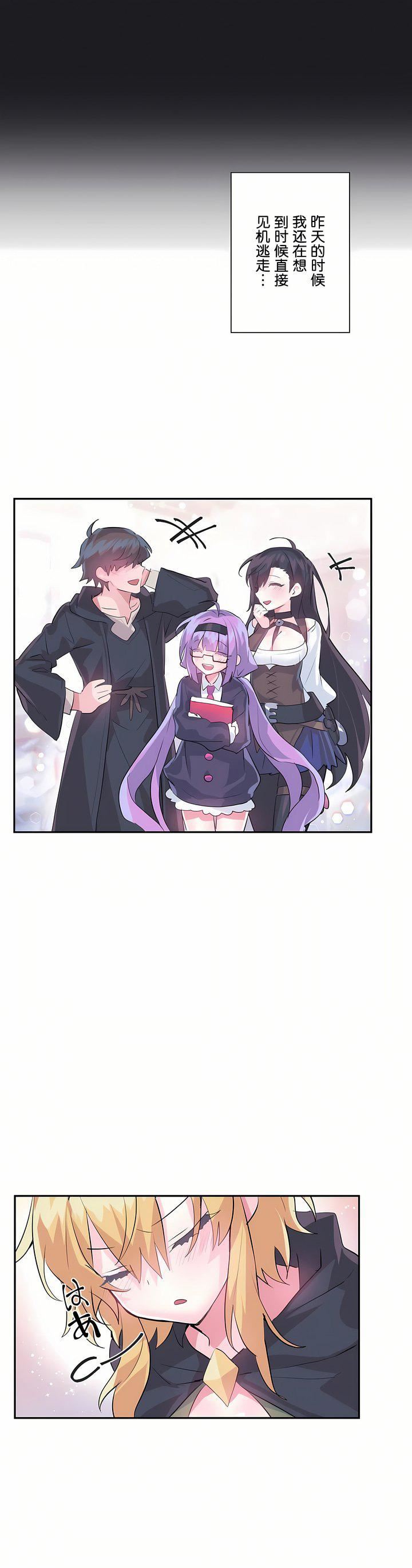 愛愛仙境第25話-最終話