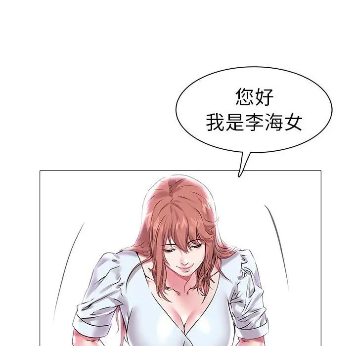 海女第10话