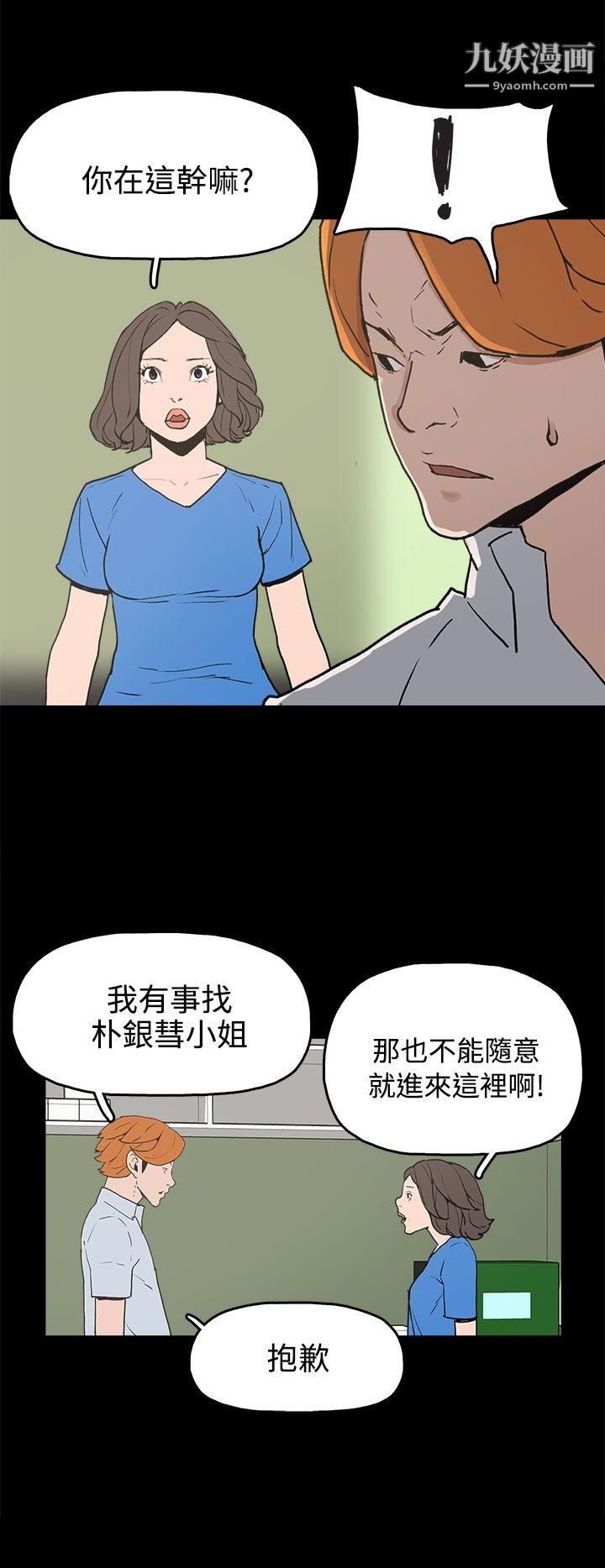 崔强性气与朴银慧第26话