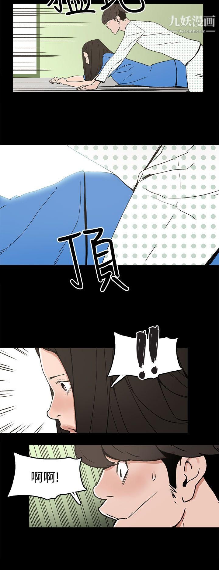 崔强性气与朴银慧第26话