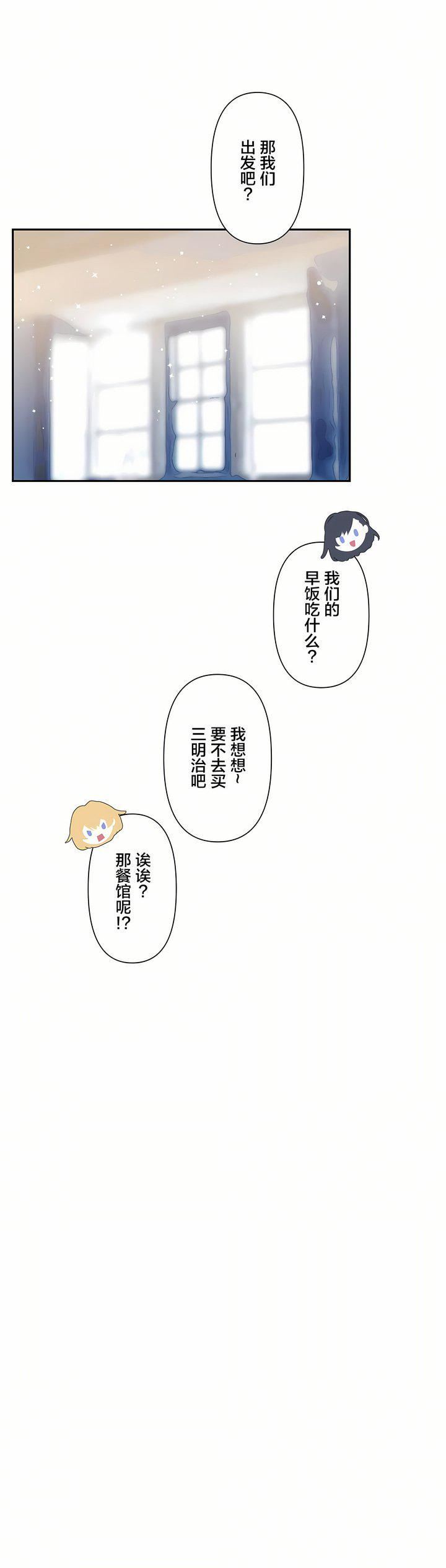 爱爱仙境第25话-最终话