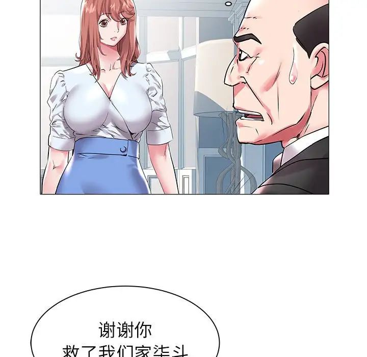 海女第10话