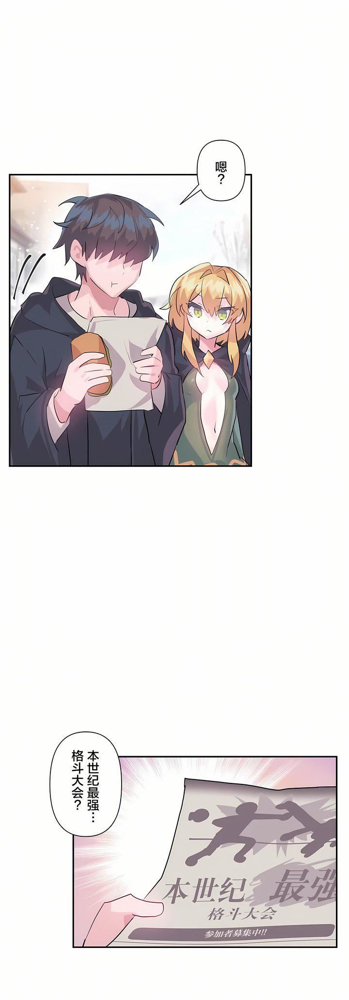 爱爱仙境第25话-最终话