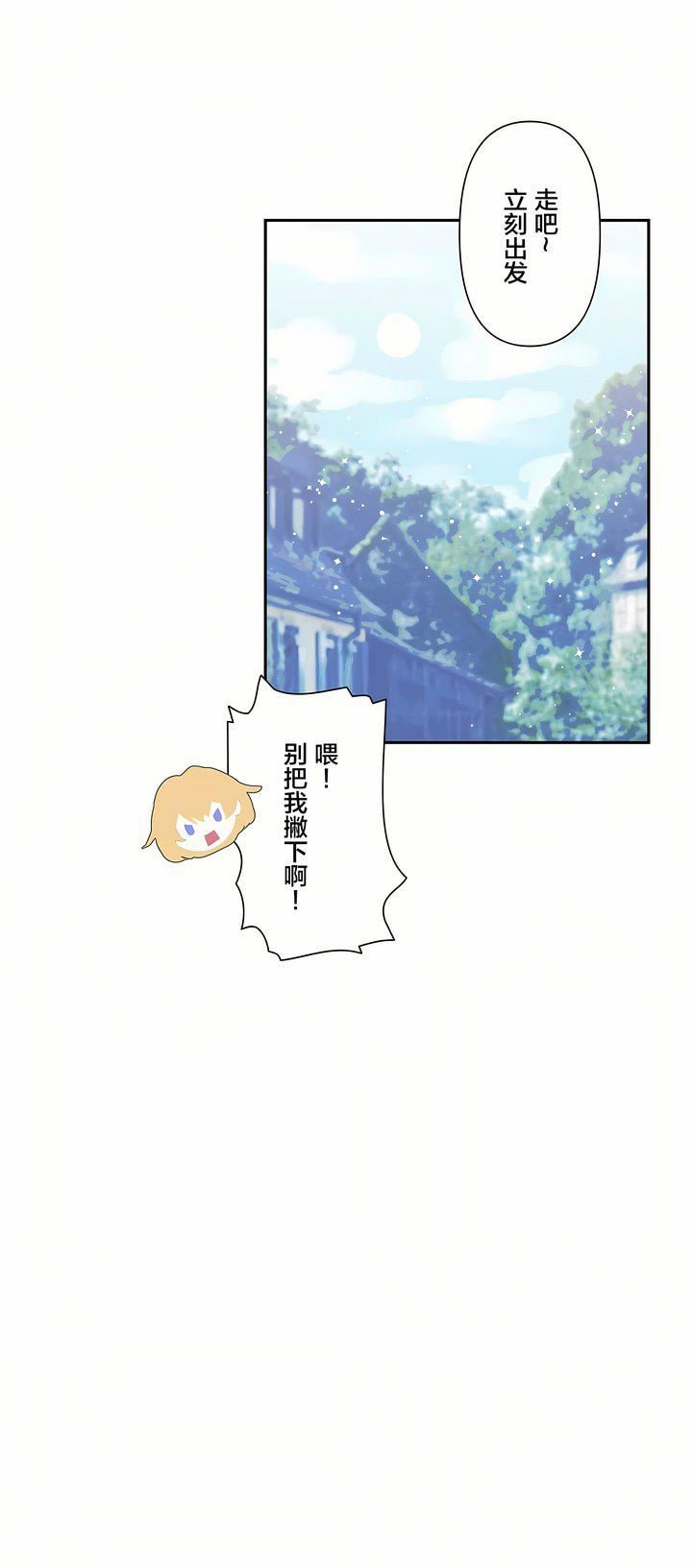 爱爱仙境第25话-最终话