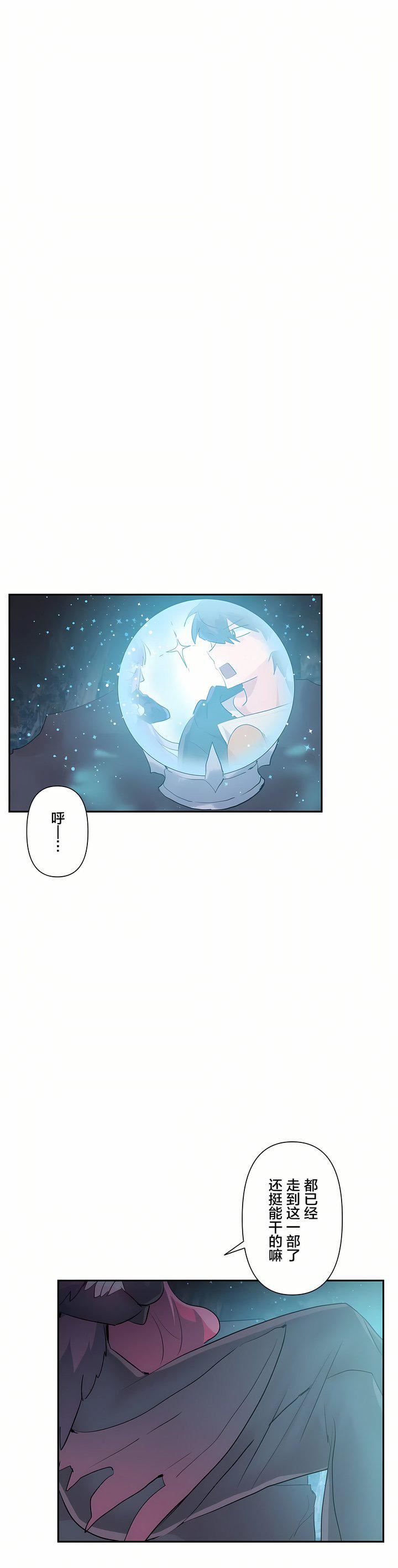 爱爱仙境第25话-最终话