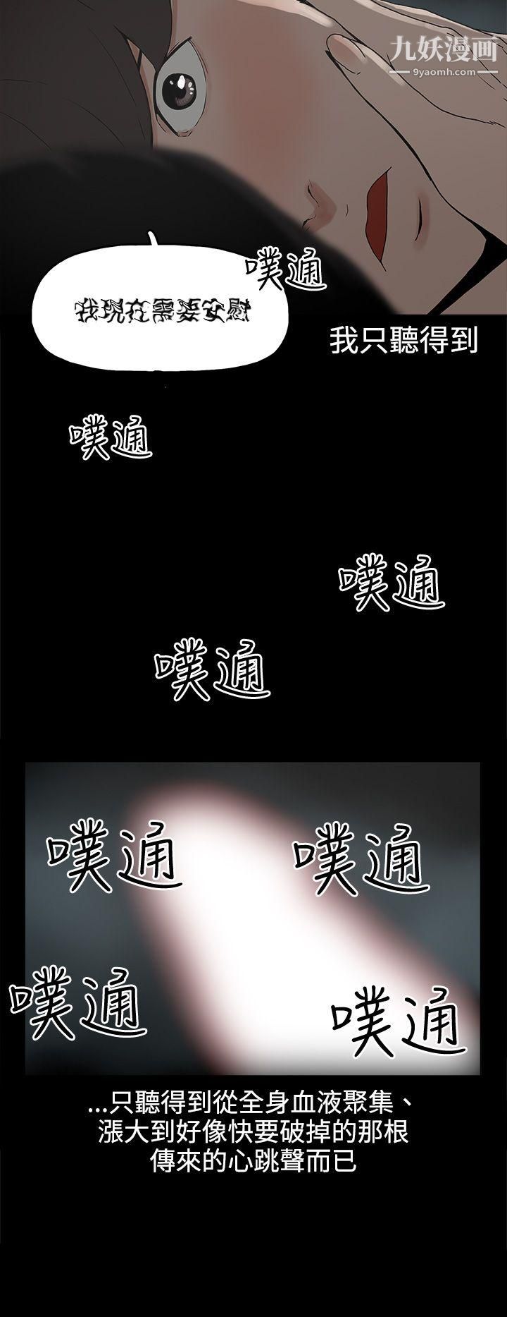 崔强性气与朴银慧第27话