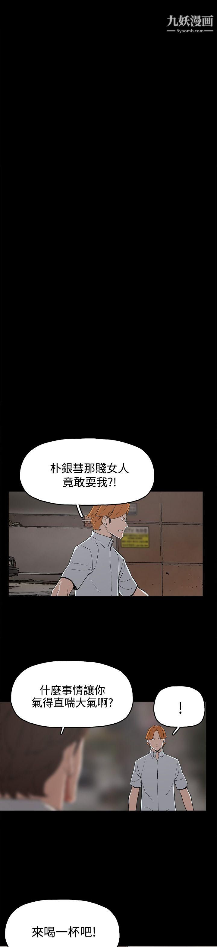 崔強性氣與朴銀慧第27話