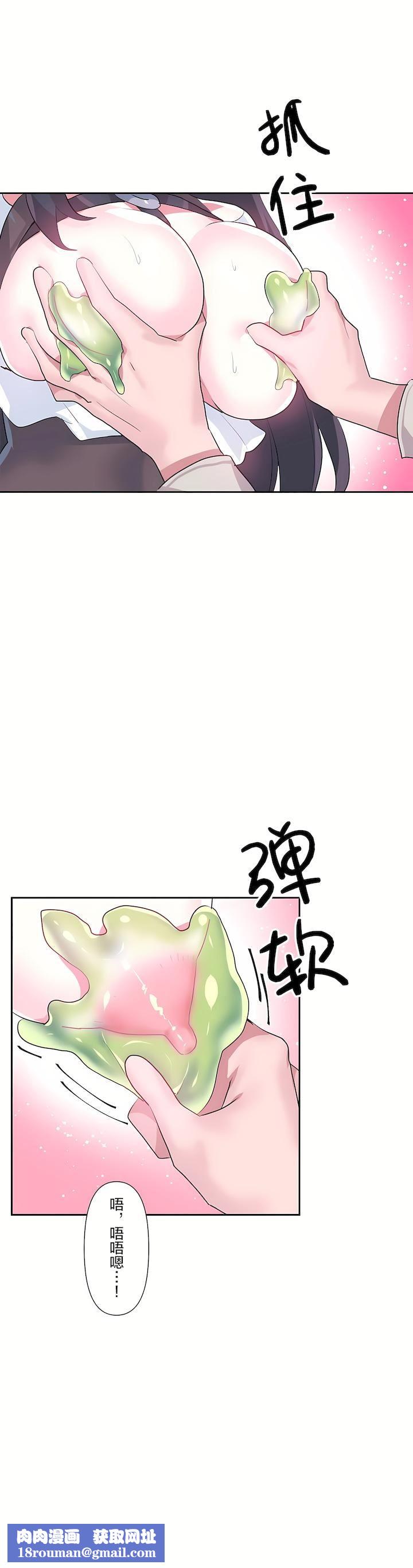 爱爱仙境第二季26话