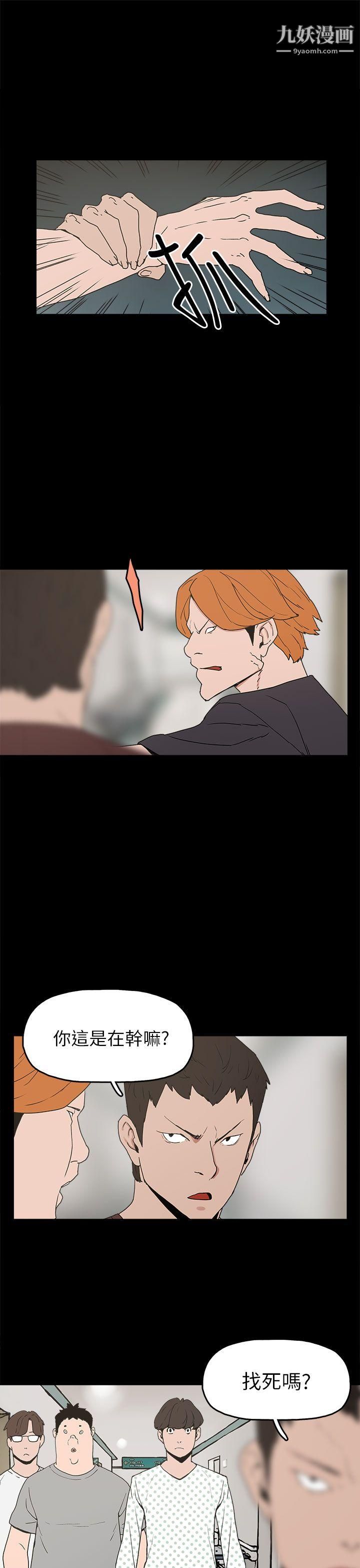 崔強性氣與朴銀慧第28話