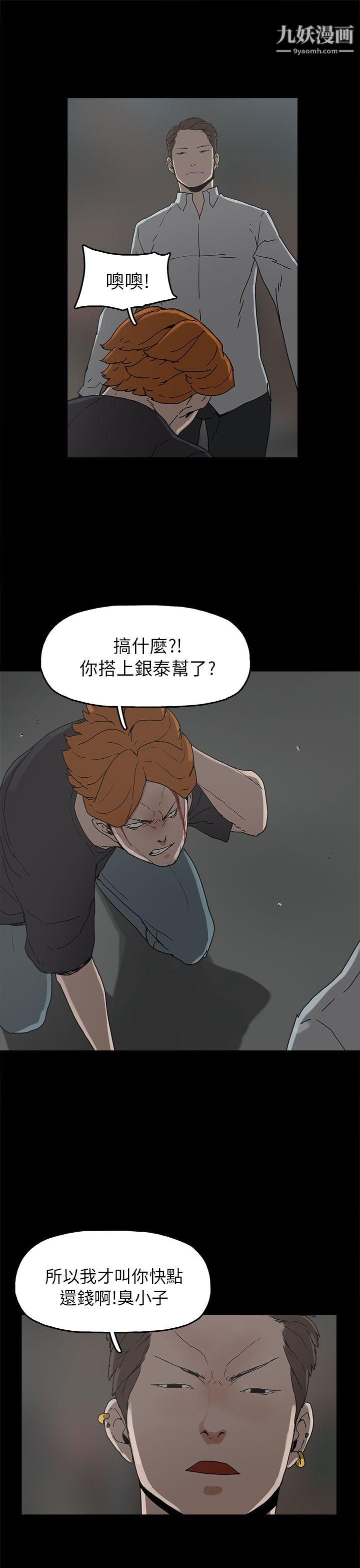 崔強性氣與朴銀慧第28話