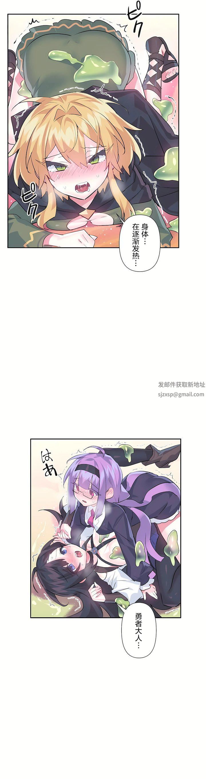 愛愛仙境第二季27話