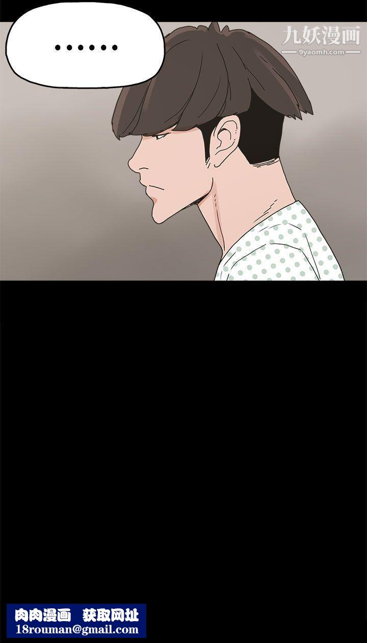 崔強性氣與朴銀慧第28話