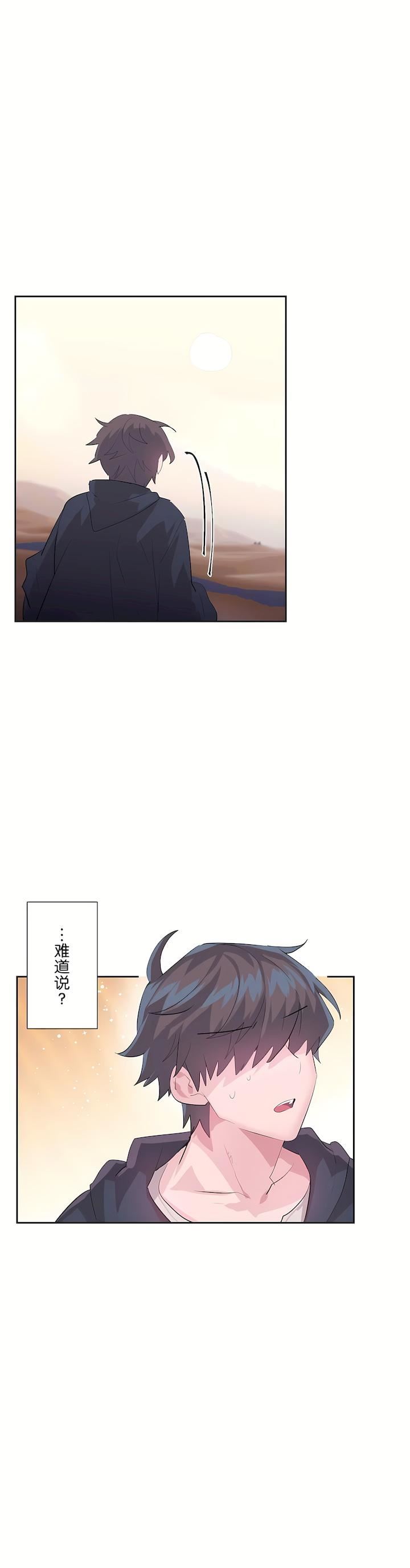 爱爱仙境第二季27话