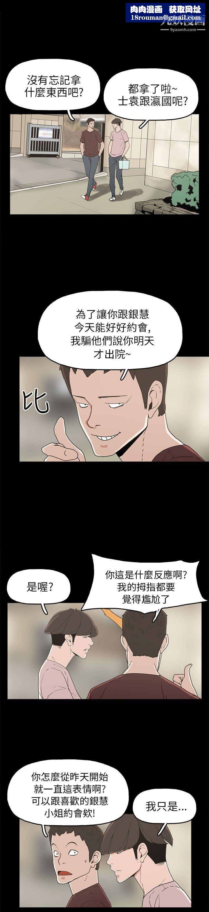 崔強性氣與朴銀慧第29話