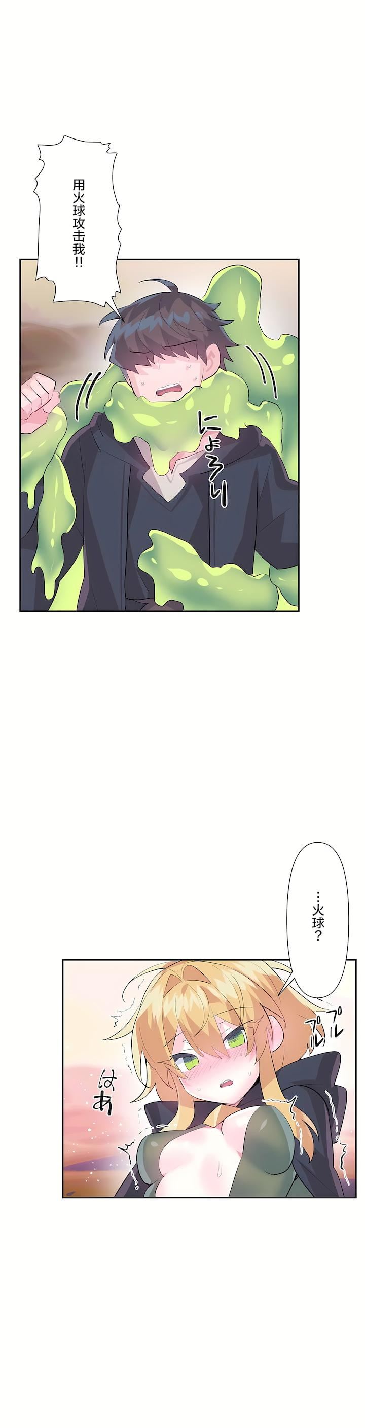 愛愛仙境第二季28話