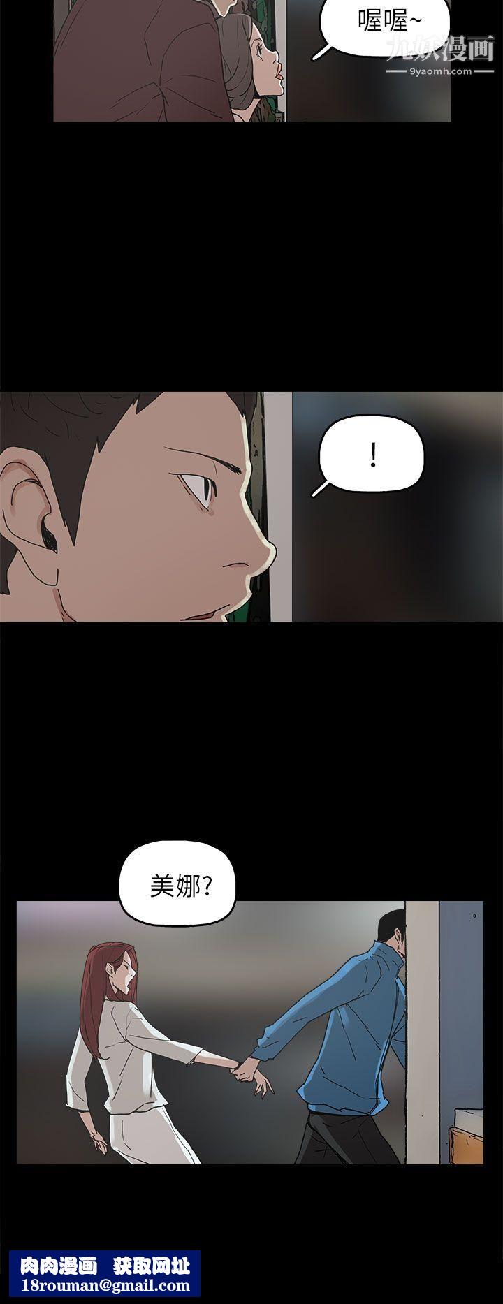 崔强性气与朴银慧第29话