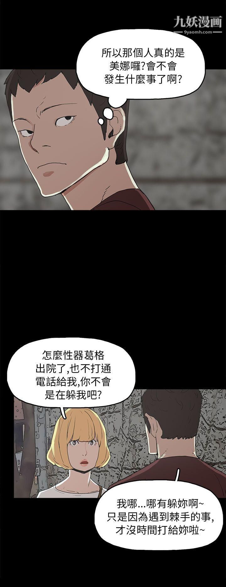 崔强性气与朴银慧第29话