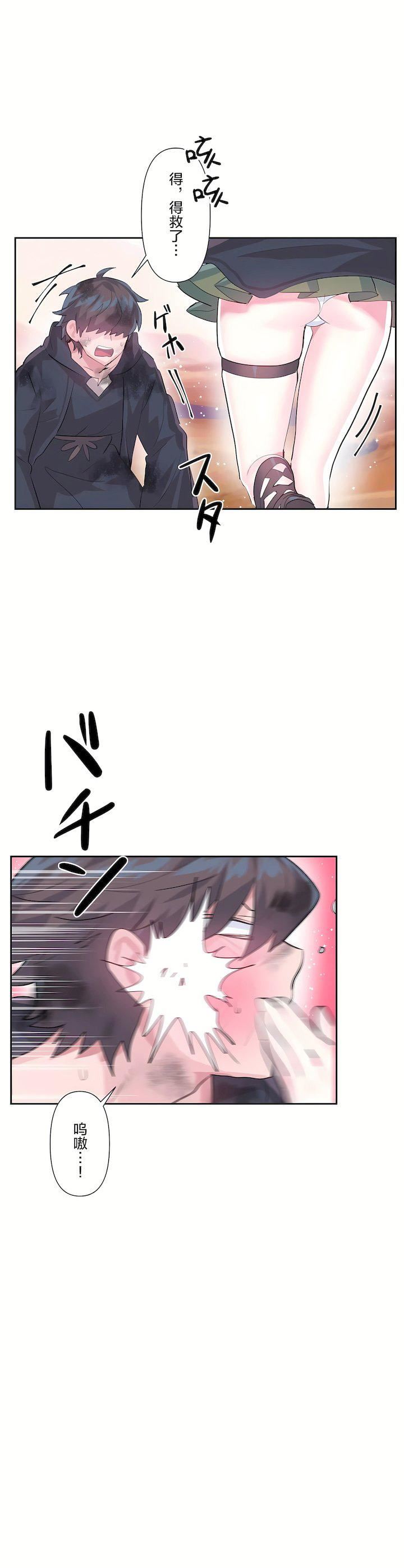 爱爱仙境第二季28话