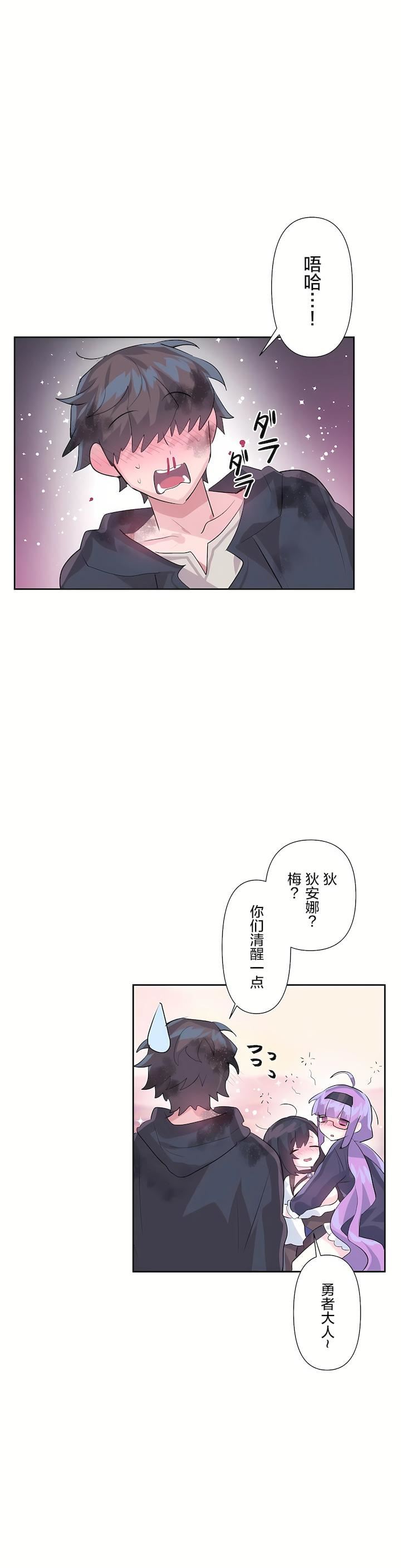 爱爱仙境第二季28话