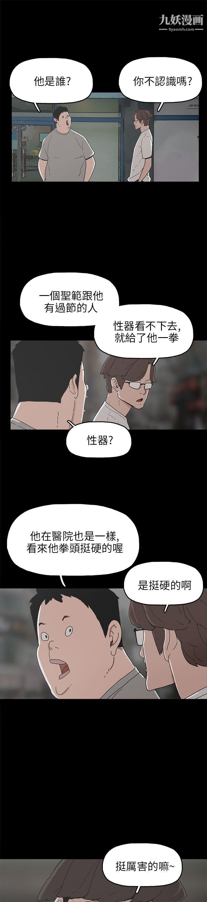 崔强性气与朴银慧第30话