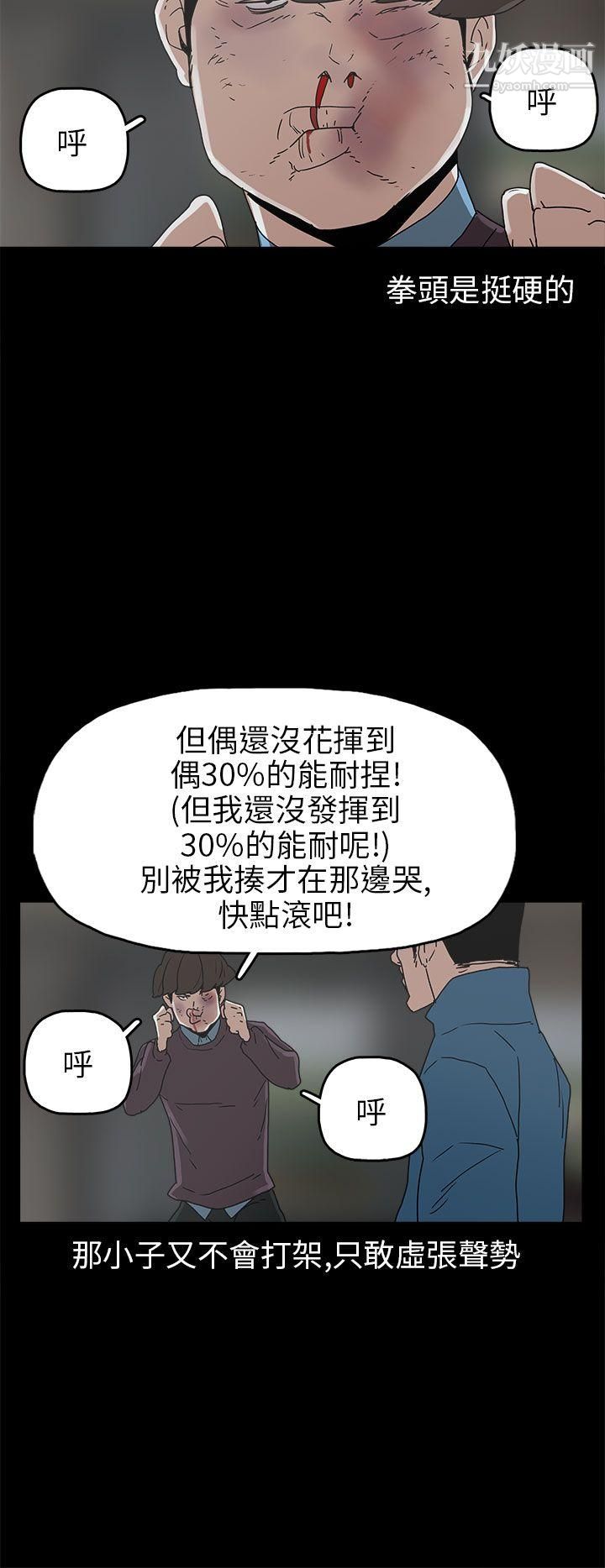 崔强性气与朴银慧第30话