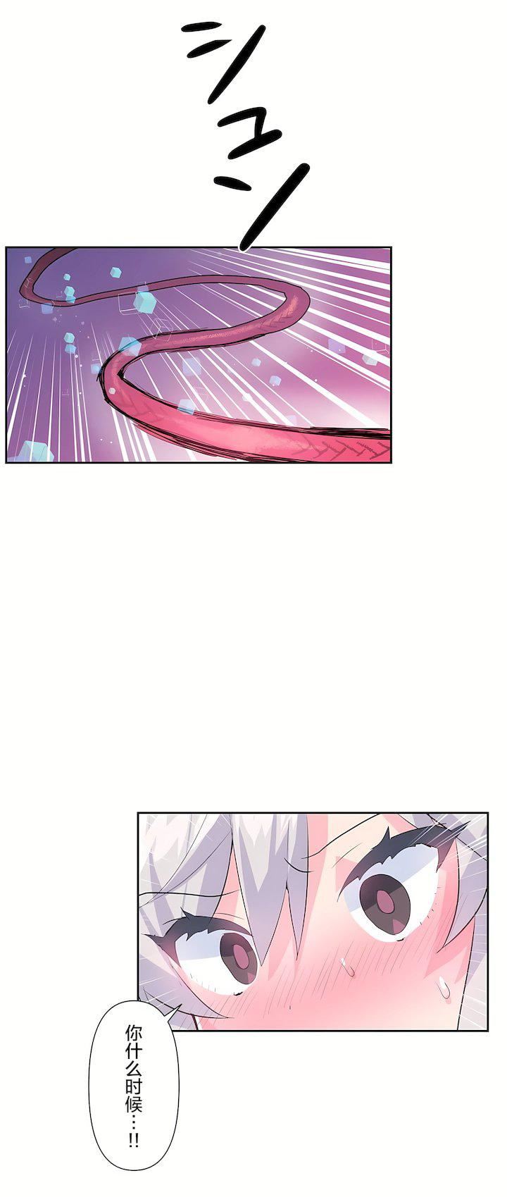 爱爱仙境第二季28话