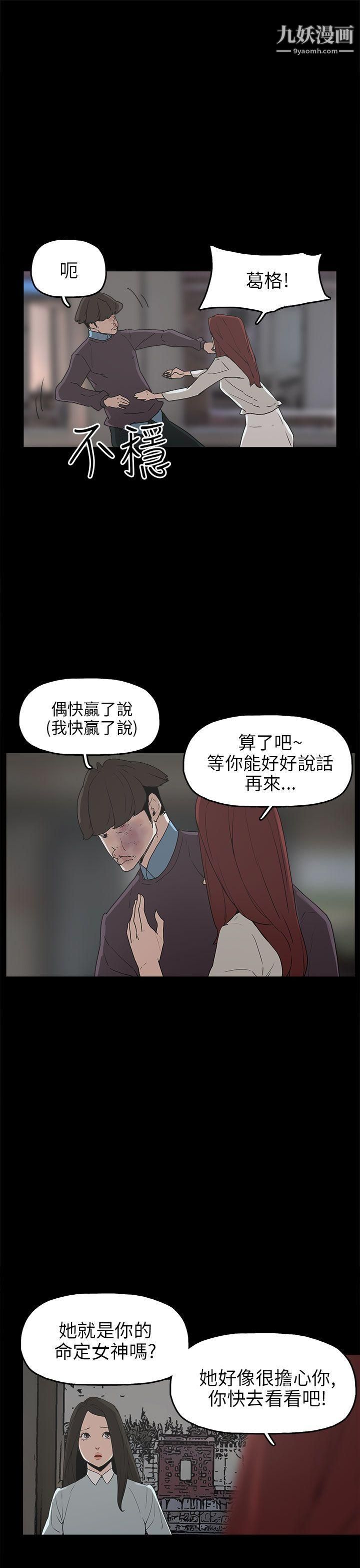 崔强性气与朴银慧第30话