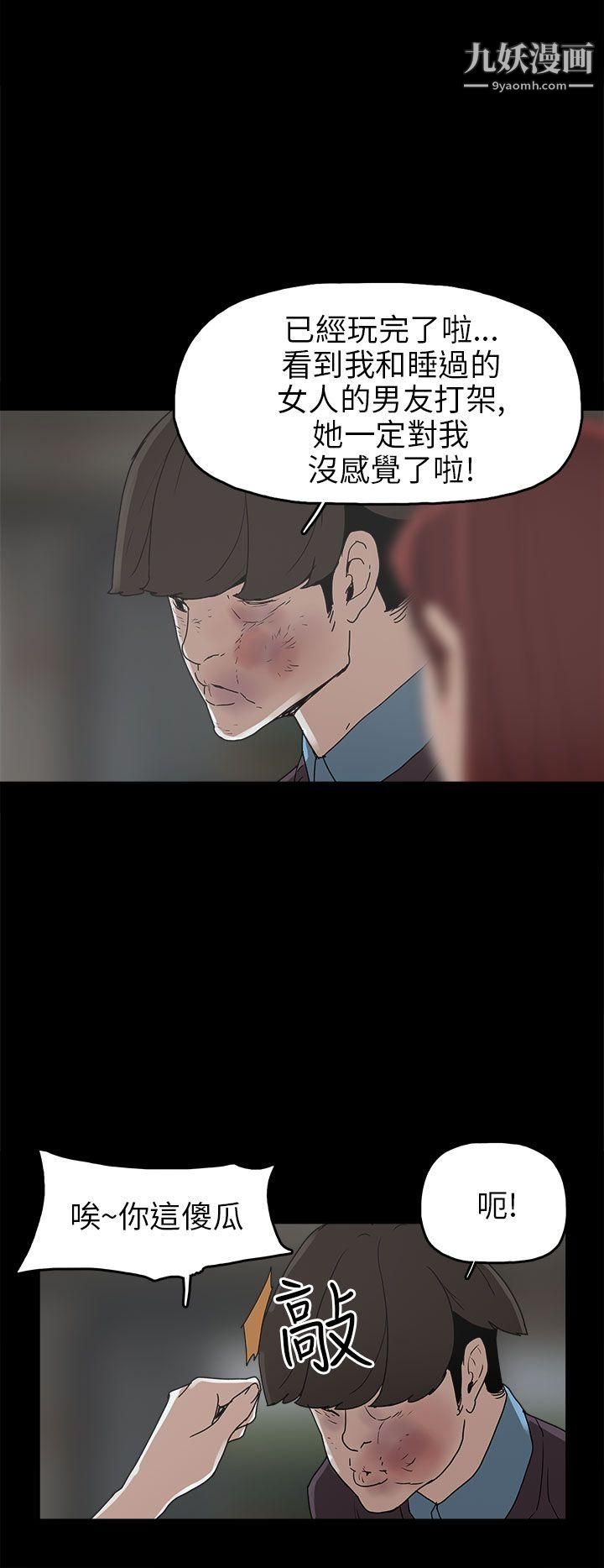 崔強性氣與朴銀慧第30話