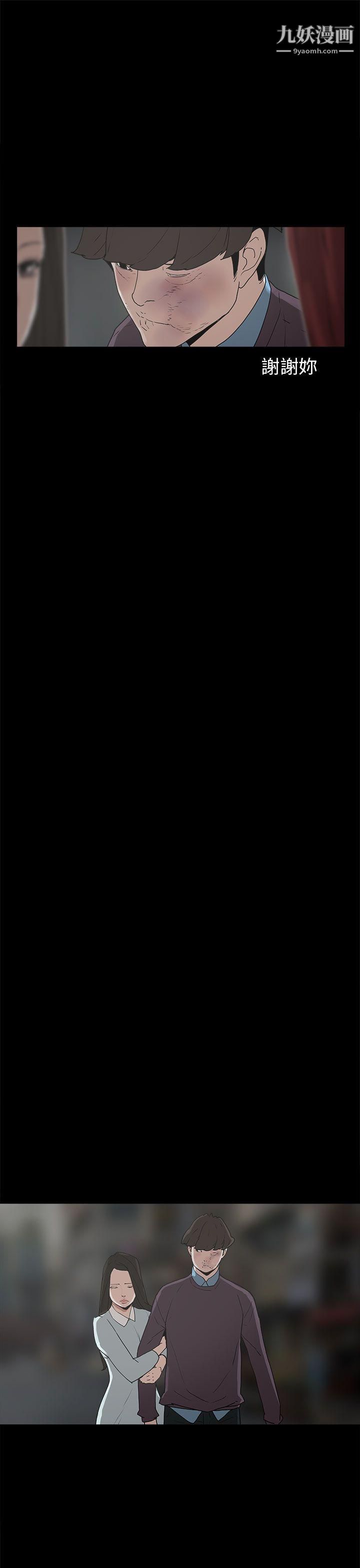 崔強性氣與朴銀慧第30話