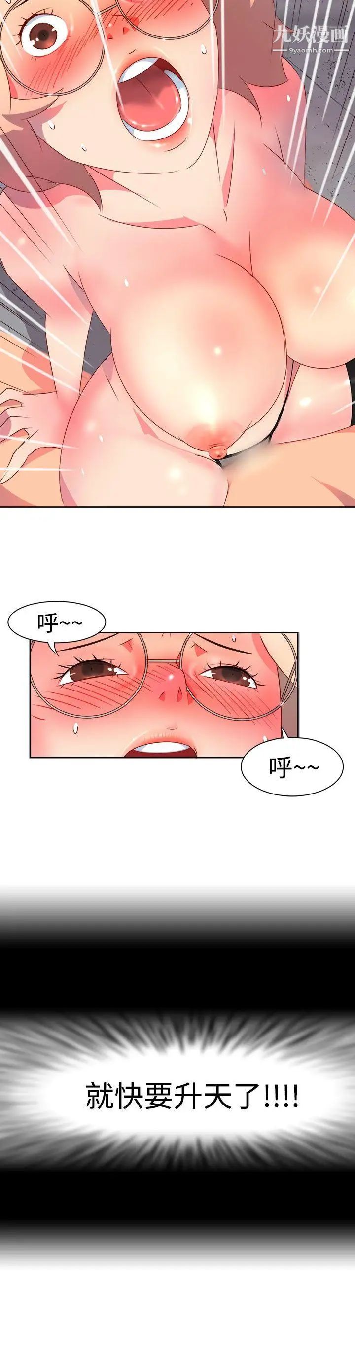 情慾灵药第7话