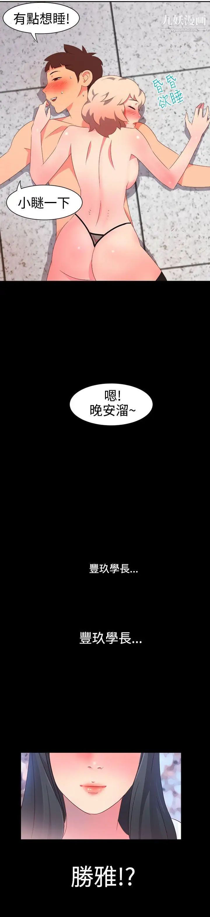 情慾灵药第7话