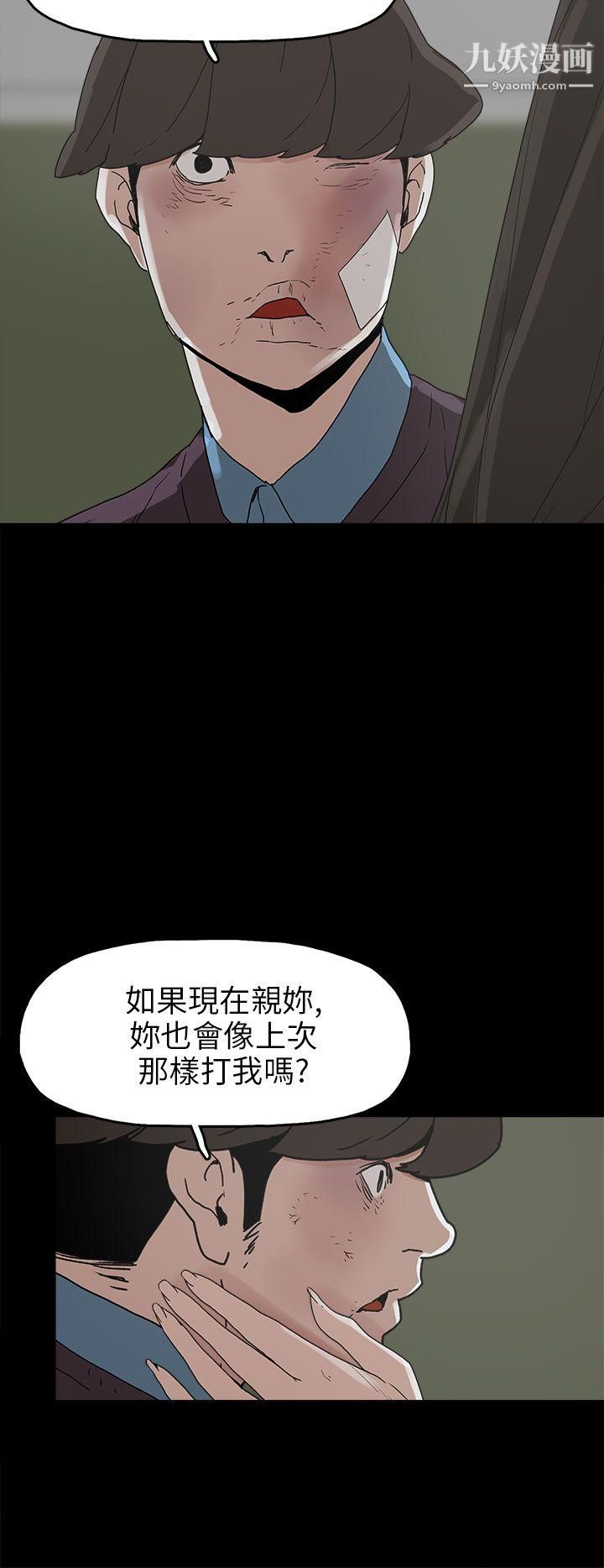 崔强性气与朴银慧第30话