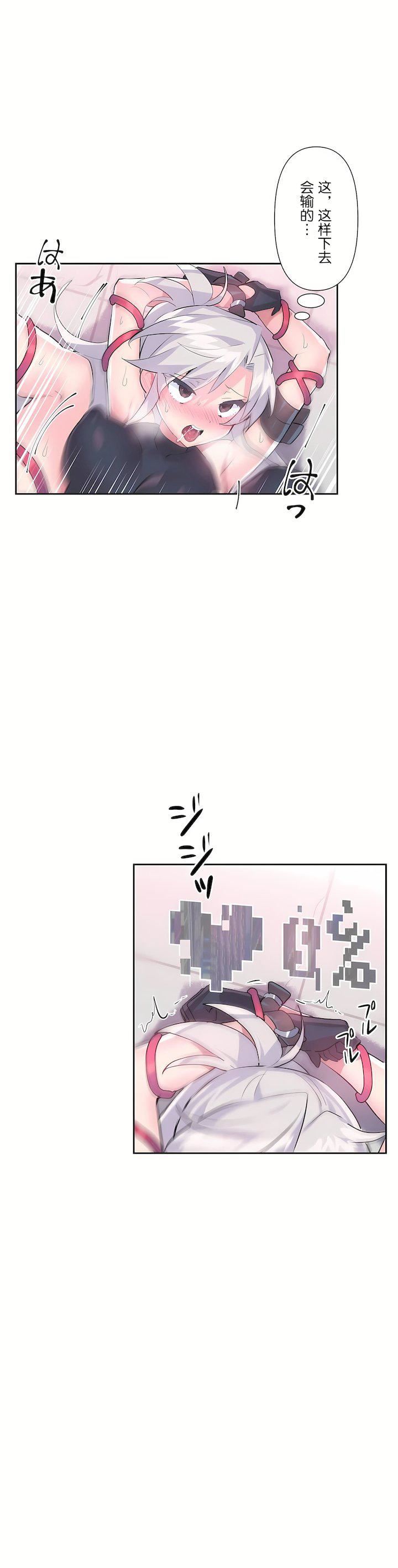 爱爱仙境第二季29话