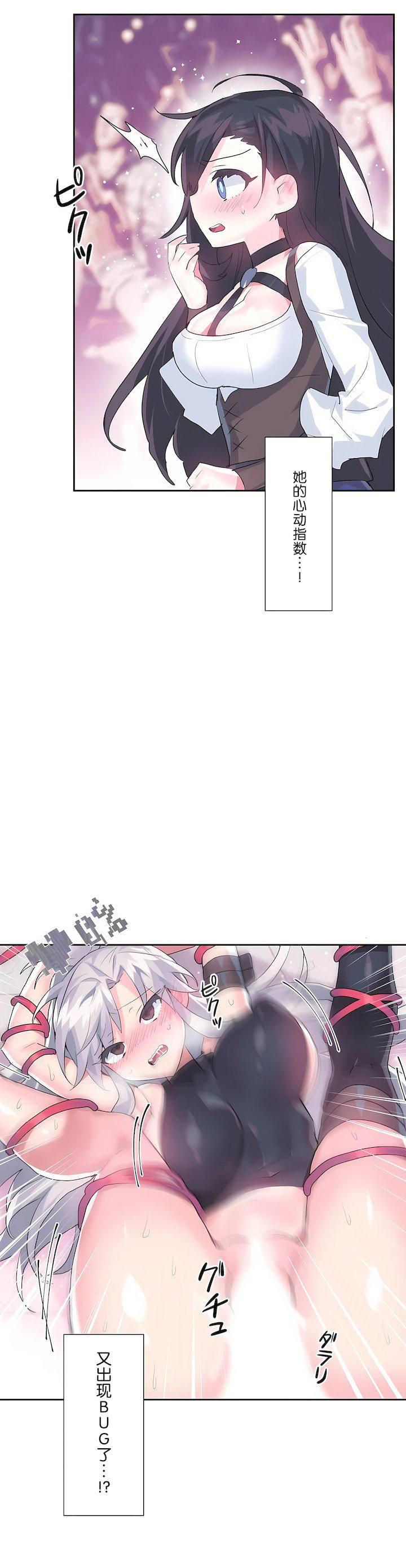 愛愛仙境第二季29話