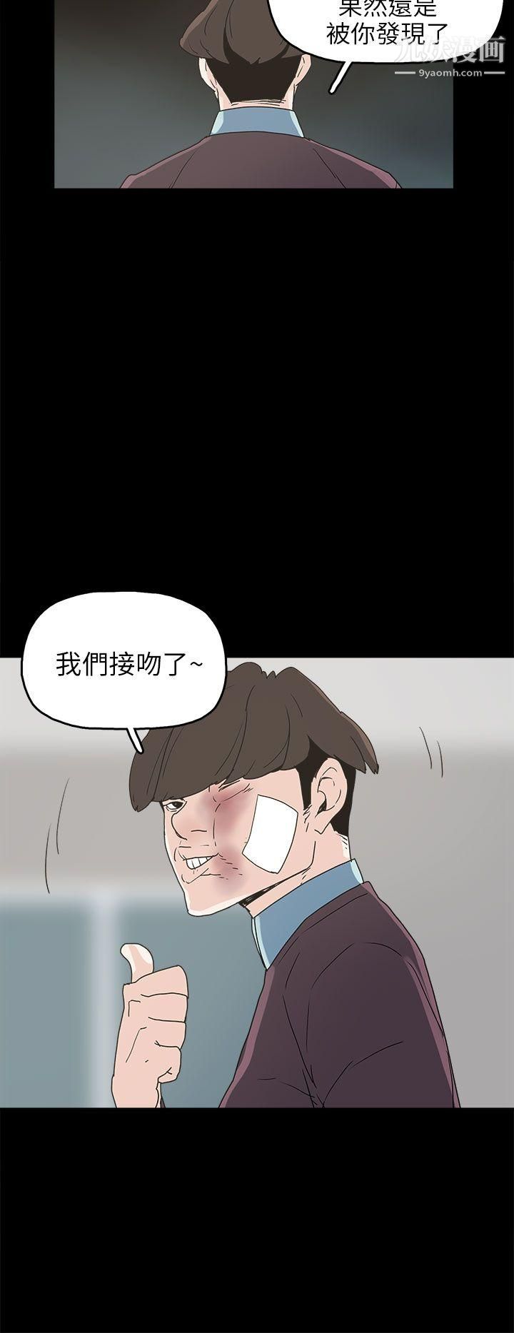 崔强性气与朴银慧第30话