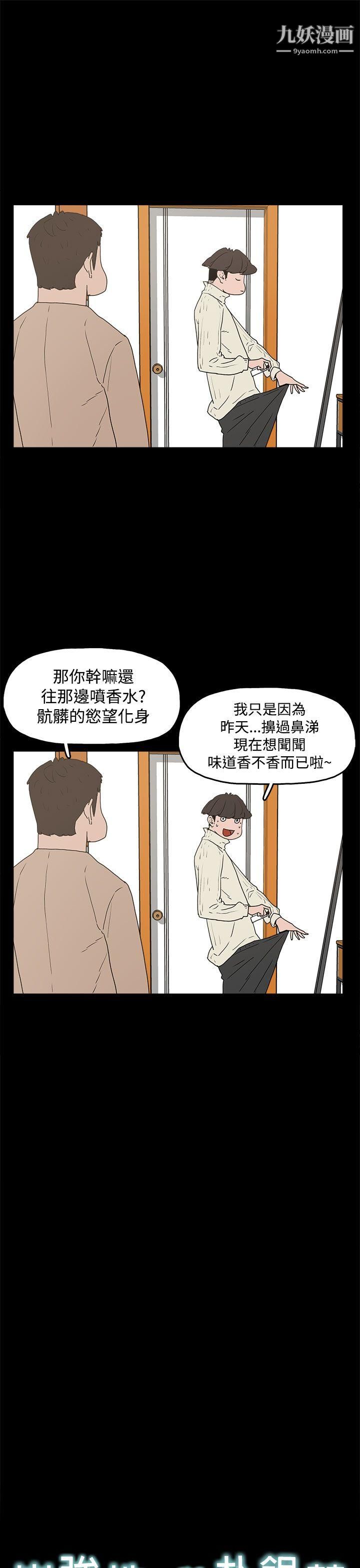 崔强性气与朴银慧第31话