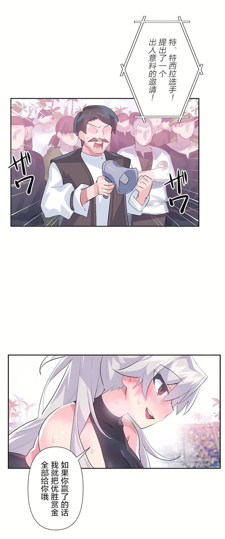 爱爱仙境第二季29话