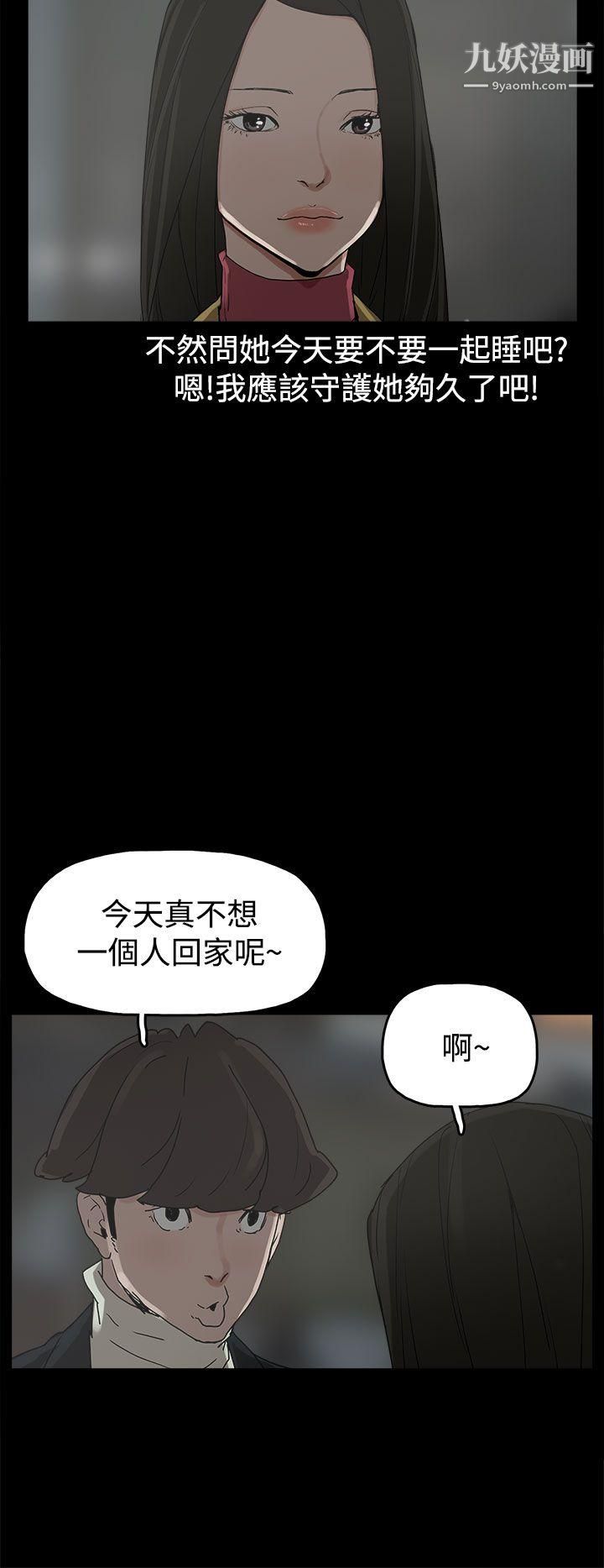 崔强性气与朴银慧第31话