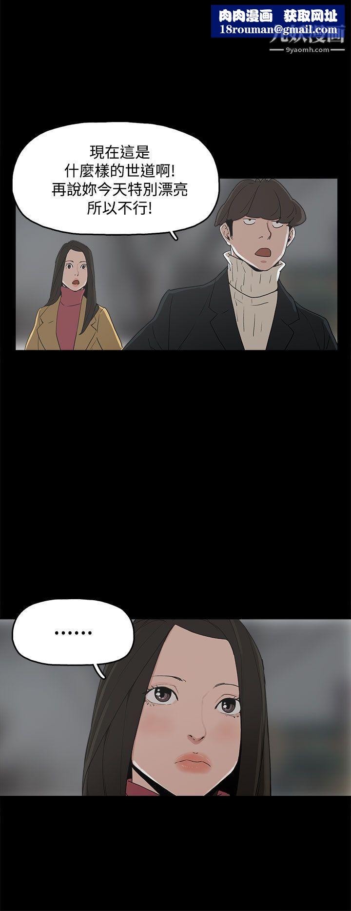 崔强性气与朴银慧第31话