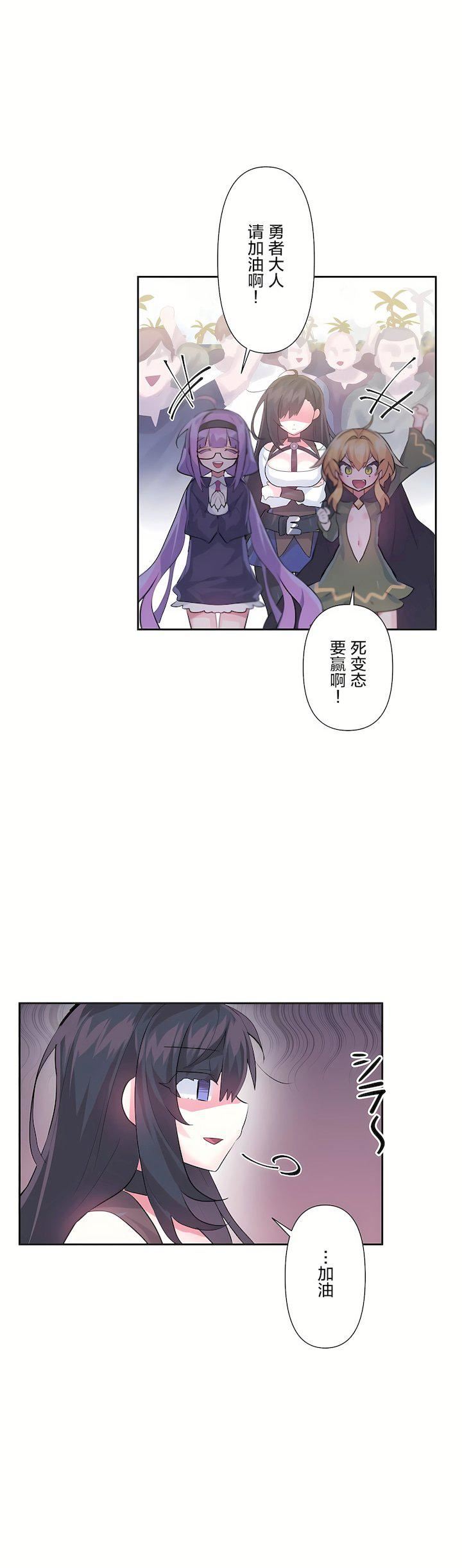 愛愛仙境第二季30話