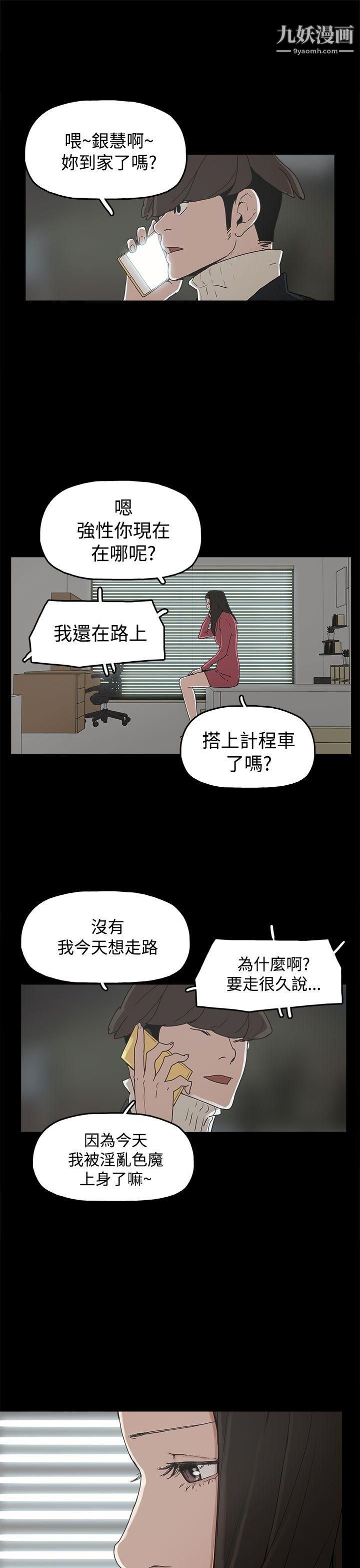 崔强性气与朴银慧第31话