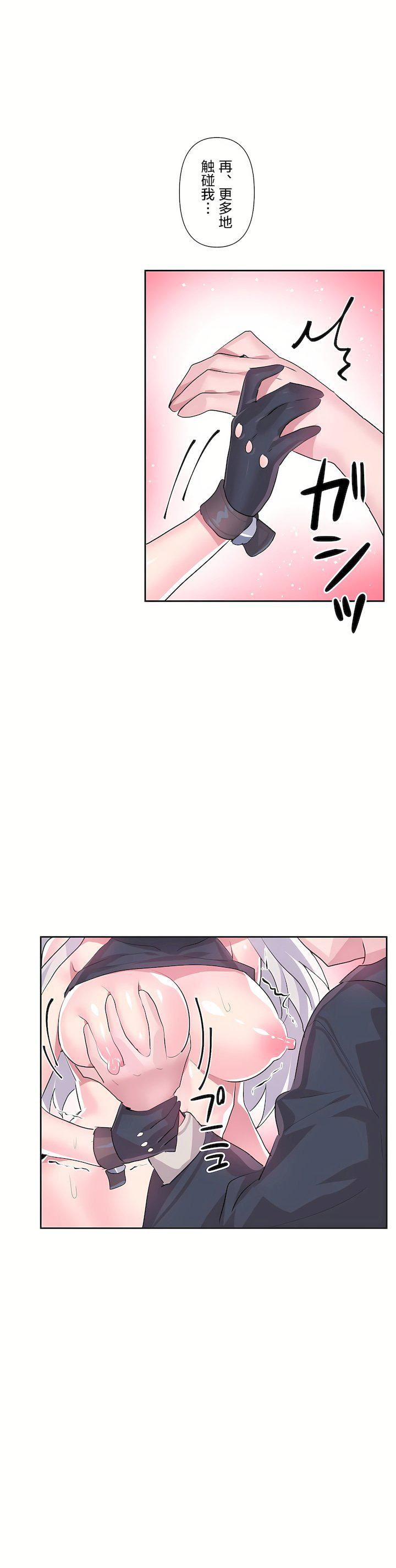 爱爱仙境第二季30话