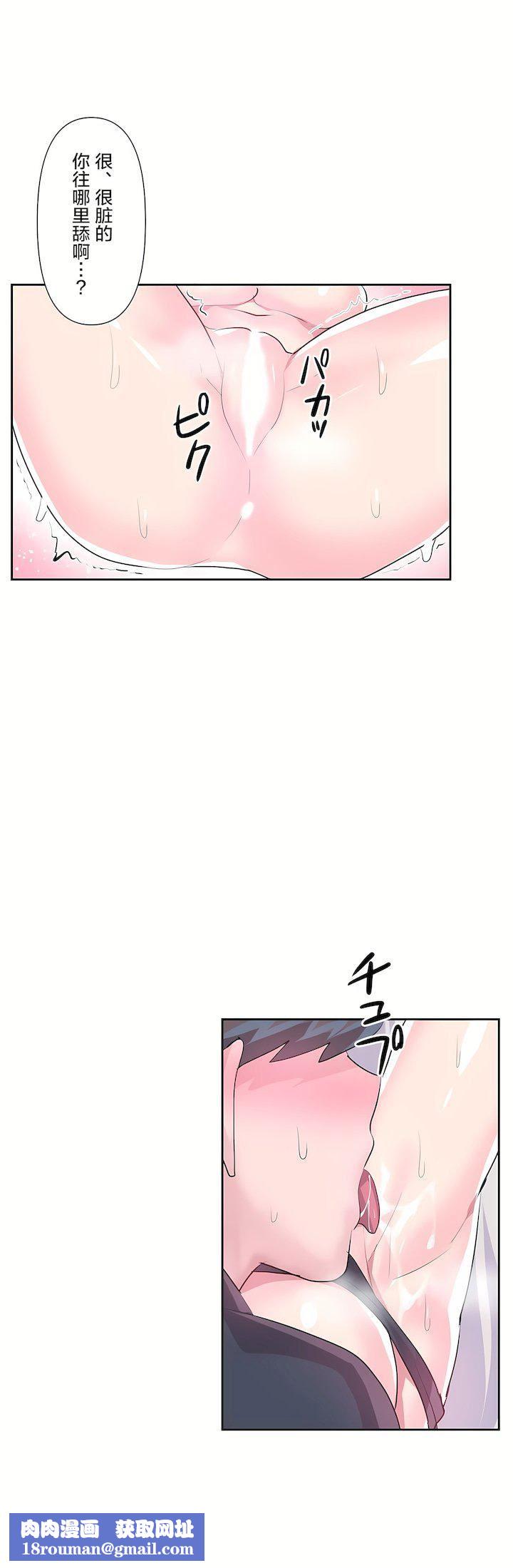 愛愛仙境第二季30話