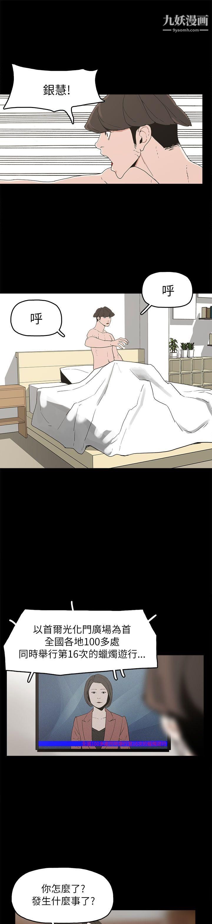 崔强性气与朴银慧第32话