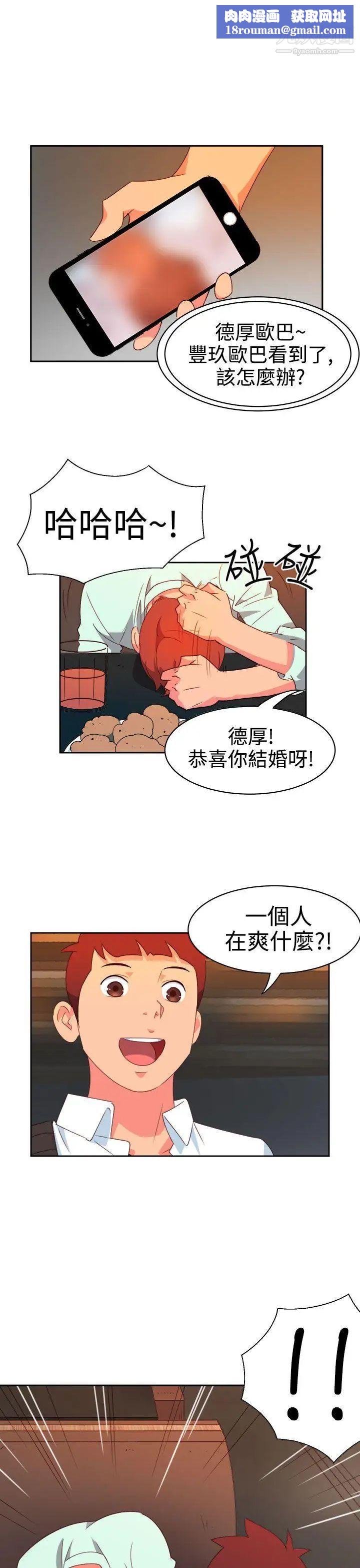 情慾灵药第10话