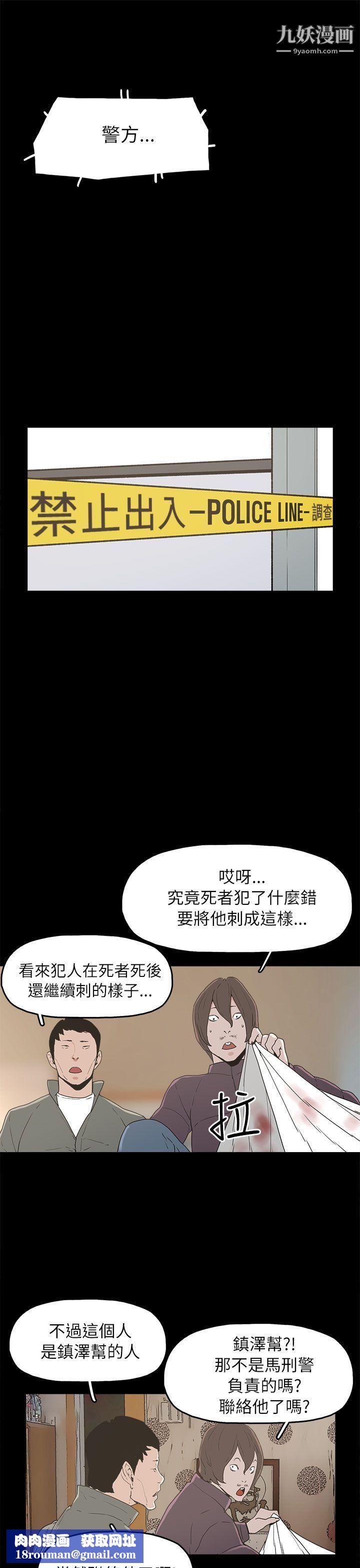 崔强性气与朴银慧第32话