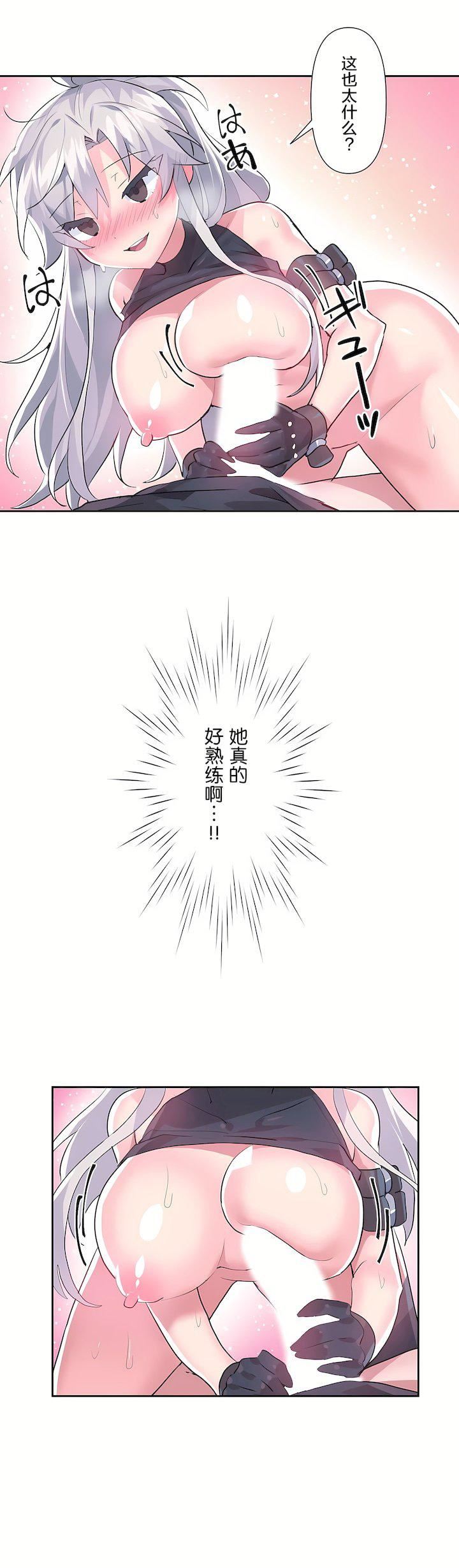 愛愛仙境第二季30話